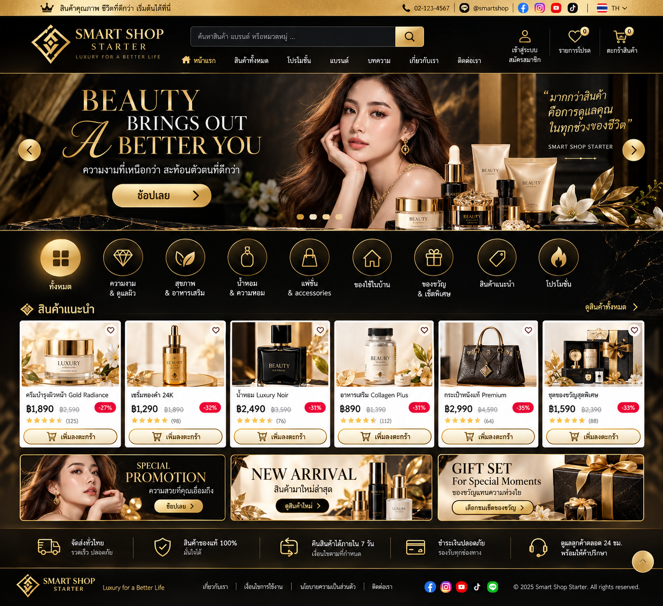 Smart Shop Starter Mockup